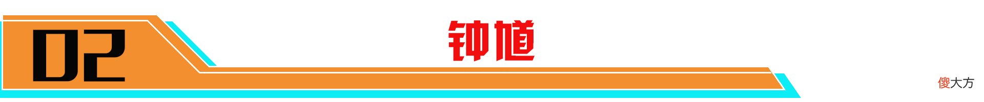 【游戏迷】对面玩打野诸葛亮如何反制？选择这三个辅助，用三种方法压制敌方