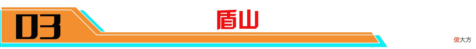 【游戏迷】对面玩打野诸葛亮如何反制？选择这三个辅助，用三种方法压制敌方