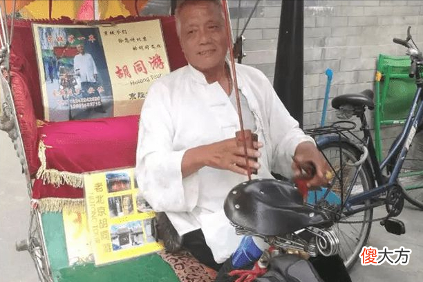 【历史故事】爱新觉罗后人沦为三轮车夫：一小时150元不还价！成为当地一招牌