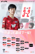 【游戏迷】峡谷晚报：季后赛四强出炉凤E麒隋 管泽元解说明日FPX比赛