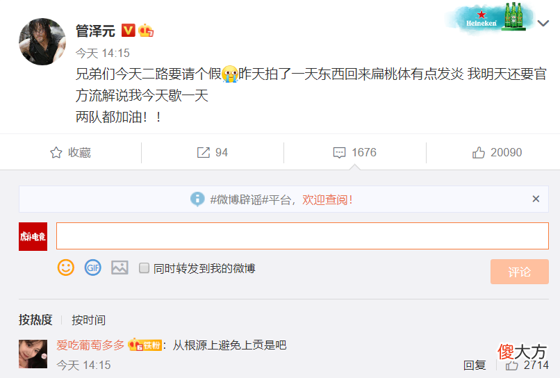 【游戏迷】峡谷晚报：季后赛四强出炉凤E麒隋 管泽元解说明日FPX比赛