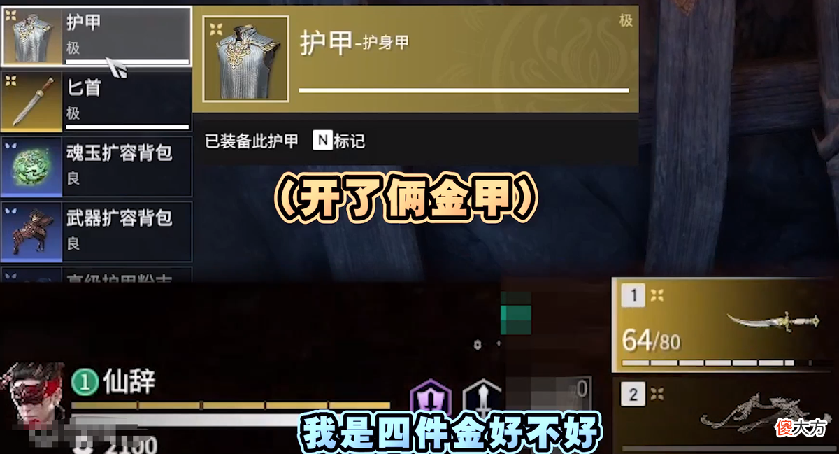 【游戏世界】永劫无间：落地四件金是什么概念？Zx：号主晚上多吃点好的吧
