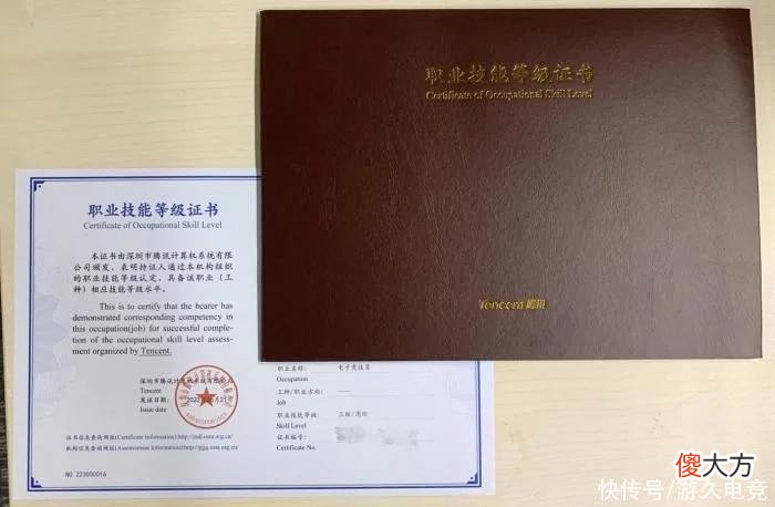 【游戏迷】竞游天下：首批“持证”电子竞技员诞生，他们咋拿的证？