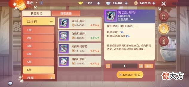 【游戏世界】梦幻新诛仙：铜钱可以用来购买什么？怎么才能快速赚取大量铜钱？