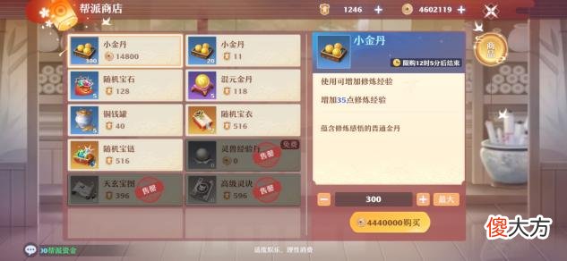 【游戏世界】梦幻新诛仙：铜钱可以用来购买什么？怎么才能快速赚取大量铜钱？