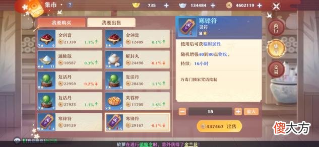 【游戏世界】梦幻新诛仙：铜钱可以用来购买什么？怎么才能快速赚取大量铜钱？