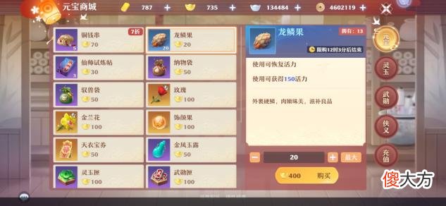【游戏世界】梦幻新诛仙：铜钱可以用来购买什么？怎么才能快速赚取大量铜钱？