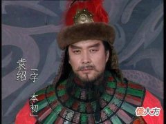 【爱历史】多端寡要，好谋无决——郭嘉
