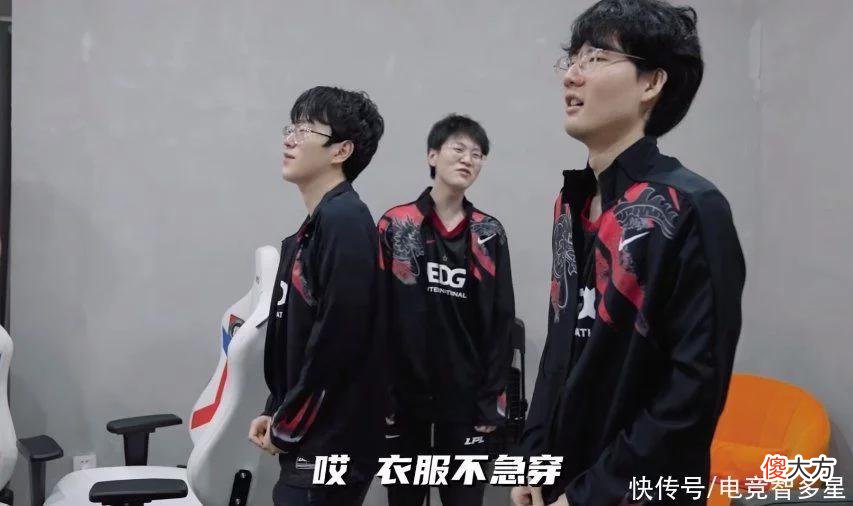 【游戏迷】EDG五个人都有“不同成分”？下野支持Tarzan，上辅力挺RNG