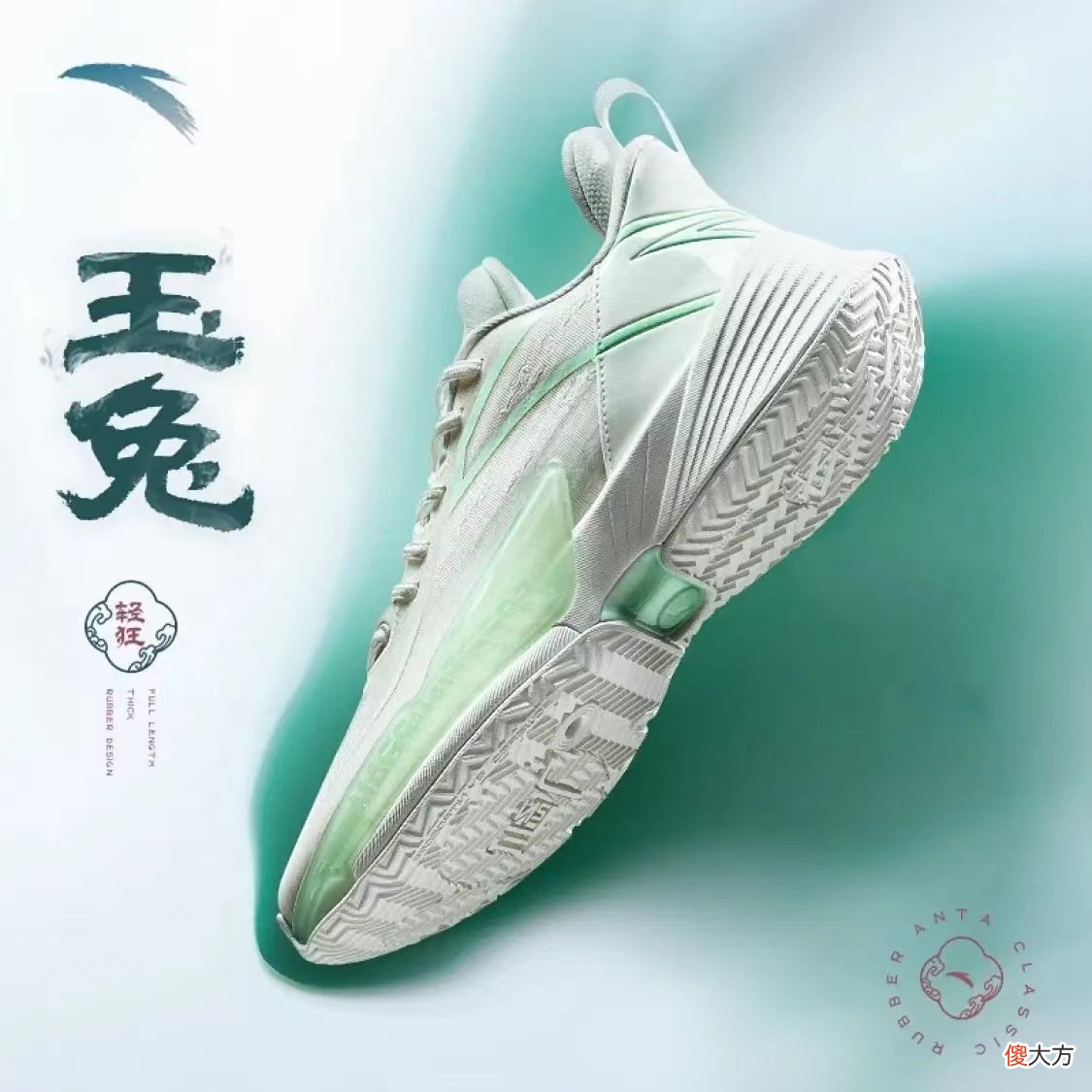 【就爱时尚】安踏轻狂3“玉兔”配色曝光！安踏在配色设计上不输给任何对手