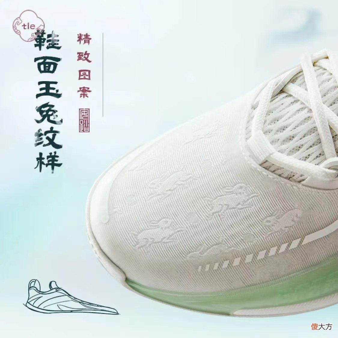 【就爱时尚】安踏轻狂3“玉兔”配色曝光！安踏在配色设计上不输给任何对手