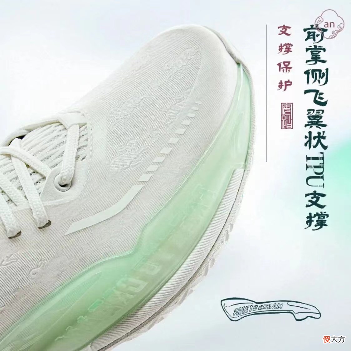 【就爱时尚】安踏轻狂3“玉兔”配色曝光！安踏在配色设计上不输给任何对手