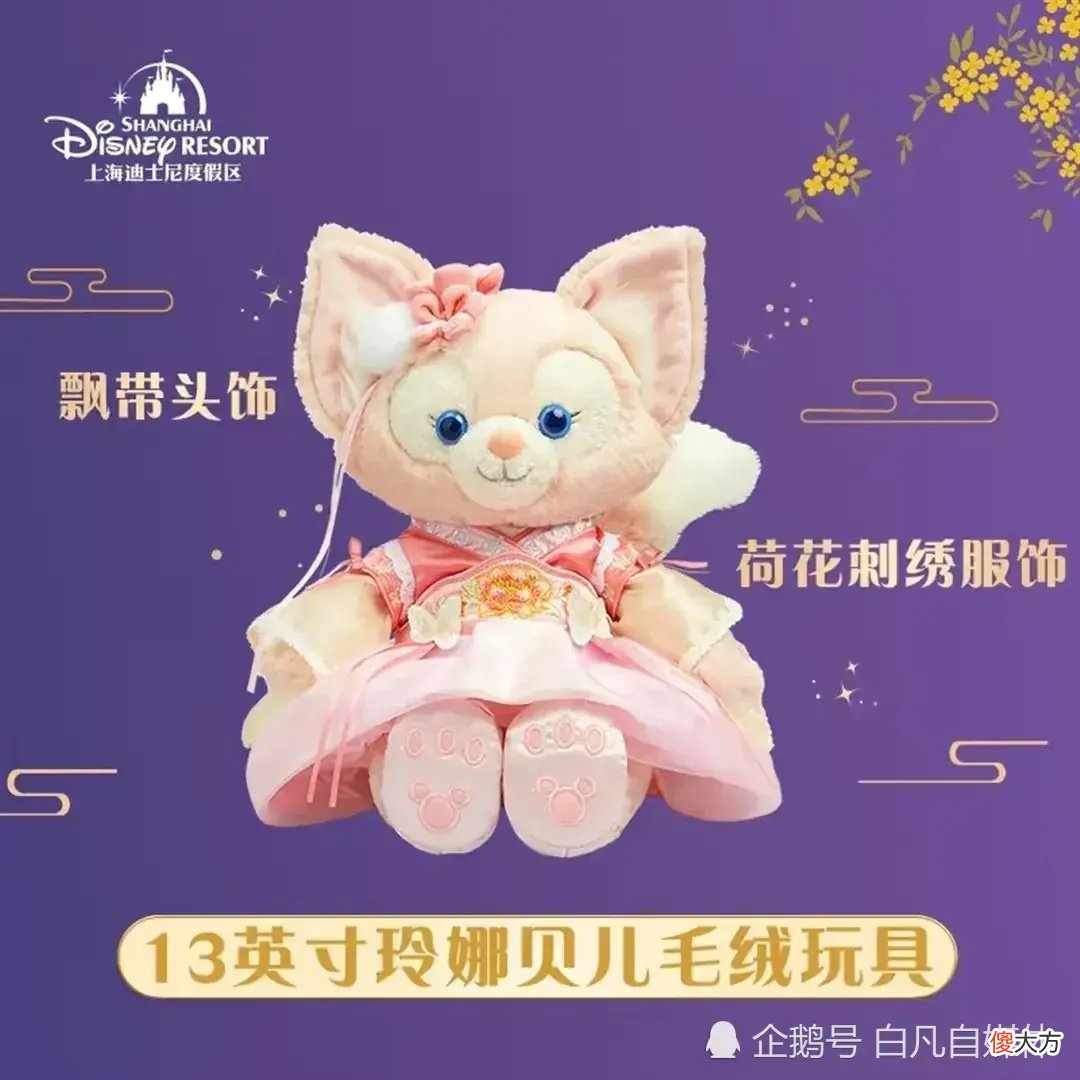【时尚一点】玲娜贝儿中秋穿丧服？业内人士发声