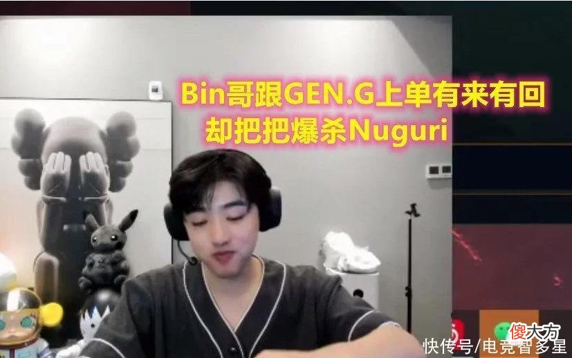 【游戏迷】冷少直播力挺GEN.G能夺冠？概率高达80%，网友：去年也有人这么说