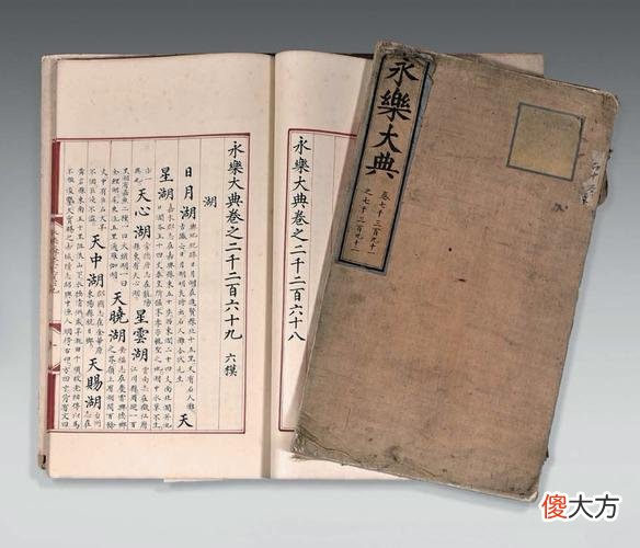 【历史故事】朱棣的《永乐大典》为什么会失去正本？