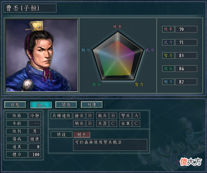 【游戏迷】三国志11特技详解八：猛者、疾驰、射手，瞬间让你刘备变刘禅