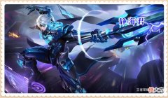 【游戏世界】王者荣耀：未来纪元重做归来，赵云最帅皮肤出现，新加强或将到来