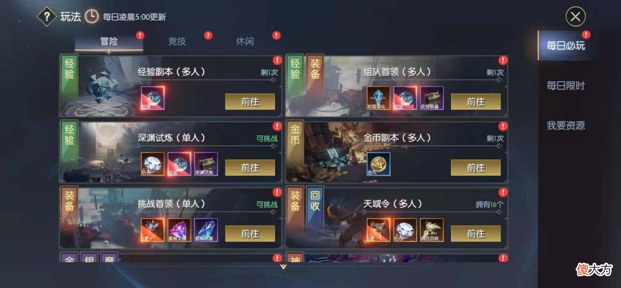 【游戏世界】别人都想去游戏里找女人,只有我觉得刷副本才是真的香?