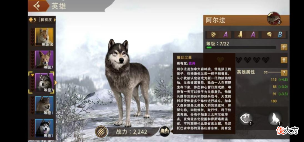 【游戏迷】狼来了！天象互动旗下团队海外上线动物题材SLG