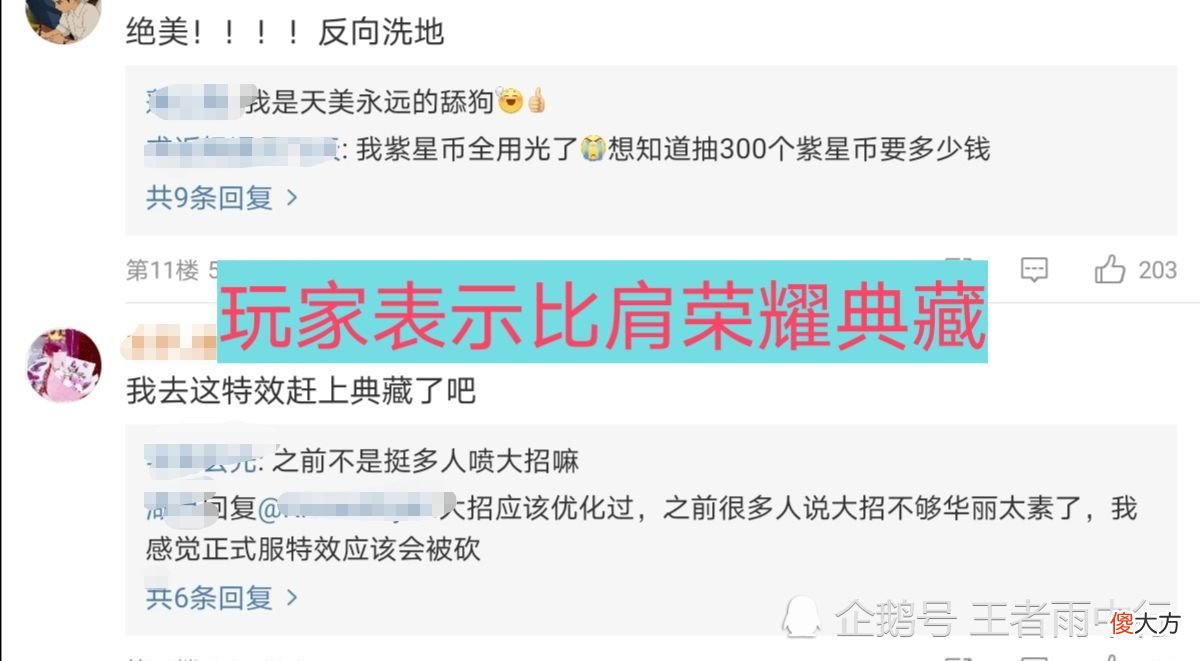 【游戏世界】体验服5.20更新，仲夏夜之梦最新版特效细节炸裂！祈雪灵祝回城增加仙鹤
