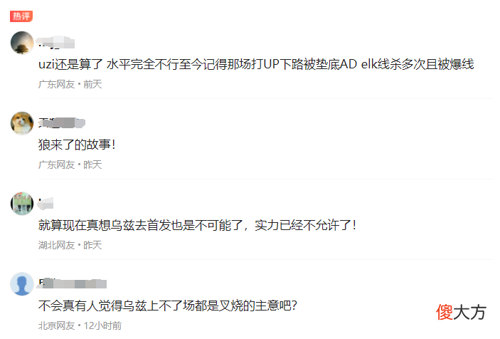 【游戏世界】LOL:uzi有望再度复出?网友:不会真以为是教练故意不让上场吧?