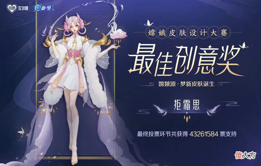 【游戏世界】嫦娥源梦大赛冠军已出，拒霜思成为最大赢家，梅花醉作者明年再来吧