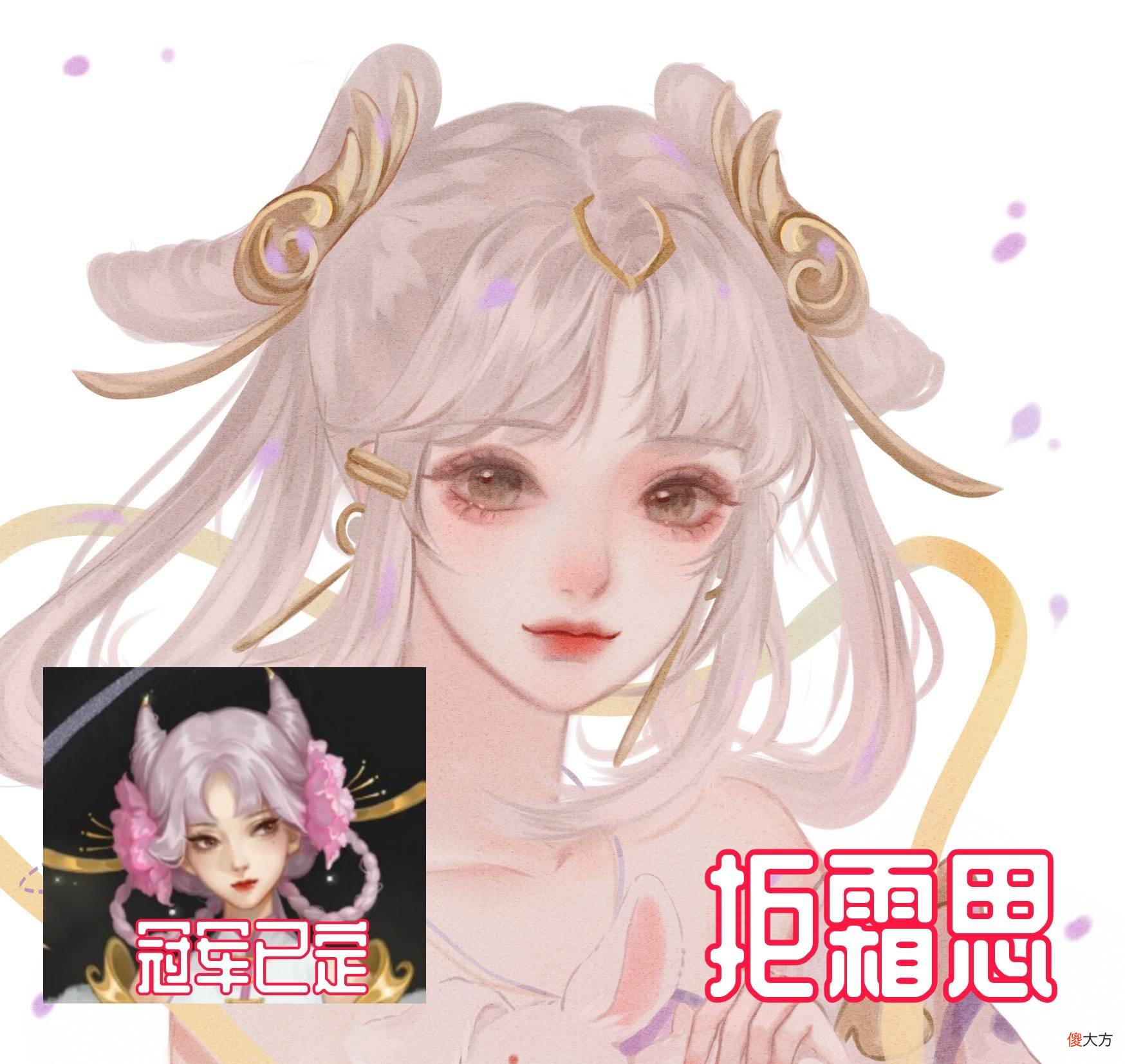 【游戏世界】嫦娥源梦大赛冠军已出，拒霜思成为最大赢家，梅花醉作者明年再来吧