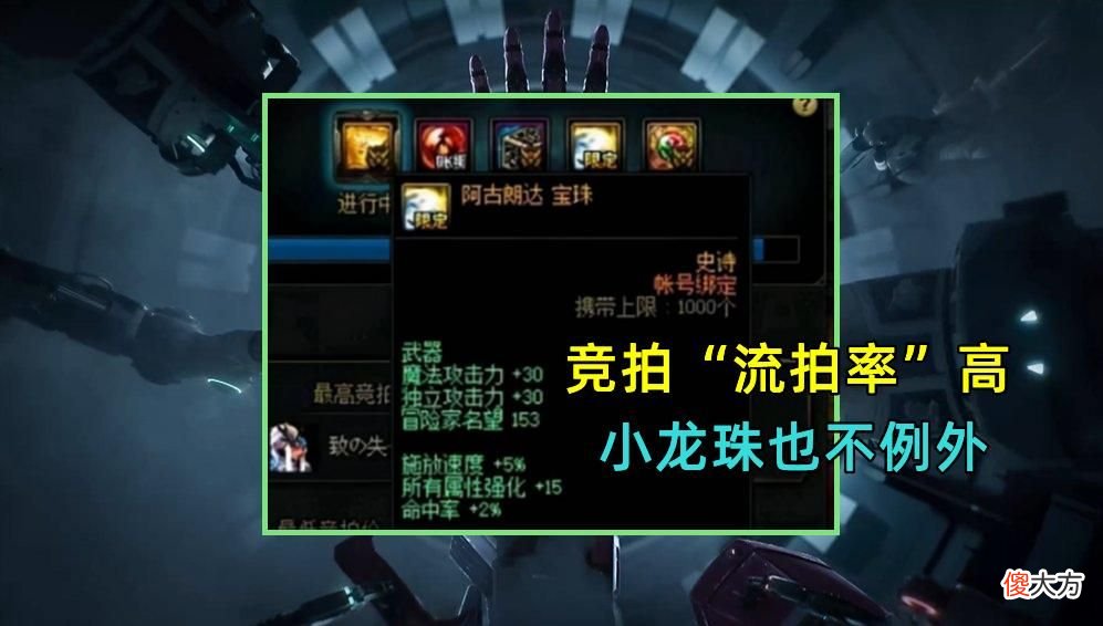 【游戏世界】DNF：团本竞拍有“财富密码”？团长学会放人，分钱不就简简单单