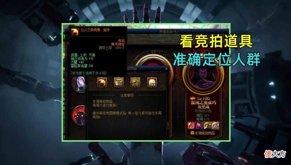 【游戏世界】DNF：团本竞拍有“财富密码”？团长学会放人，分钱不就简简单单