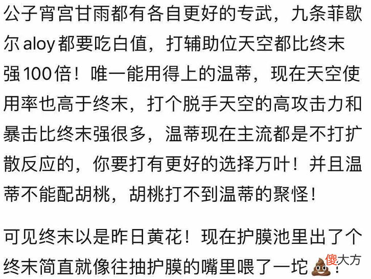 【游戏迷】原神：时代变了吗？温迪“专武”都被嫌弃，终末连陪跑的资格都没了