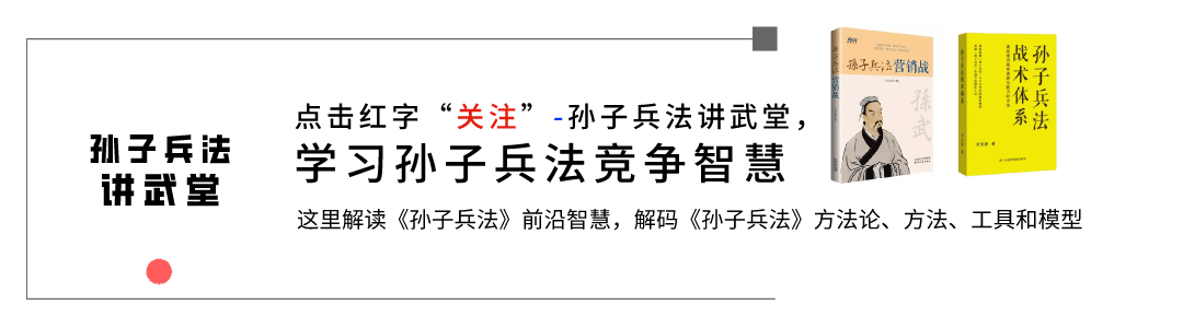 【爱历史】孙子兵法“先为不可胜，以待敌之可胜”，是“等”出来的胜利？