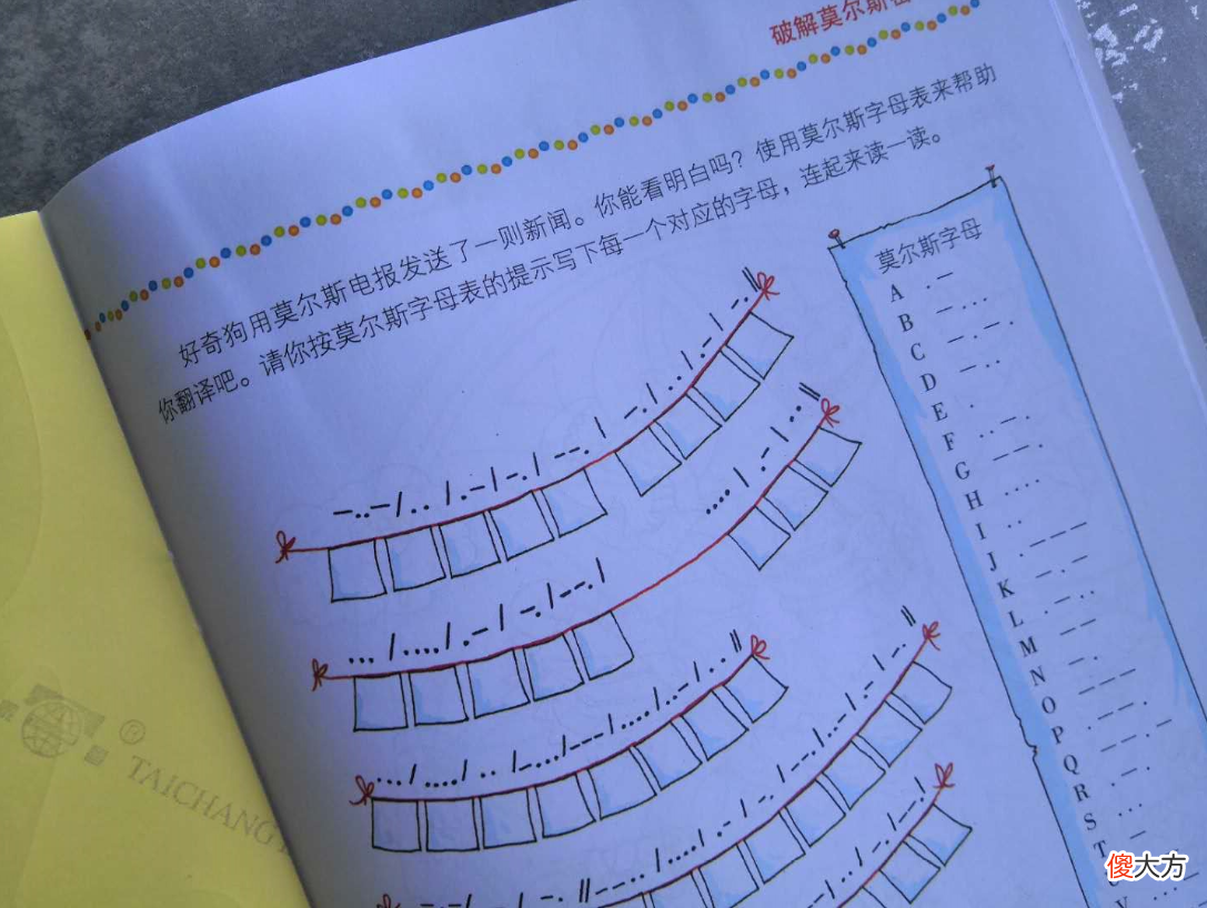好的专注力玩出来！畅销欧洲30年，这套游戏绘本受万千妈妈点赞