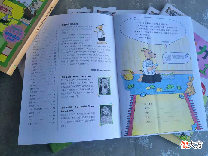 好的专注力玩出来！畅销欧洲30年，这套游戏绘本受万千妈妈点赞