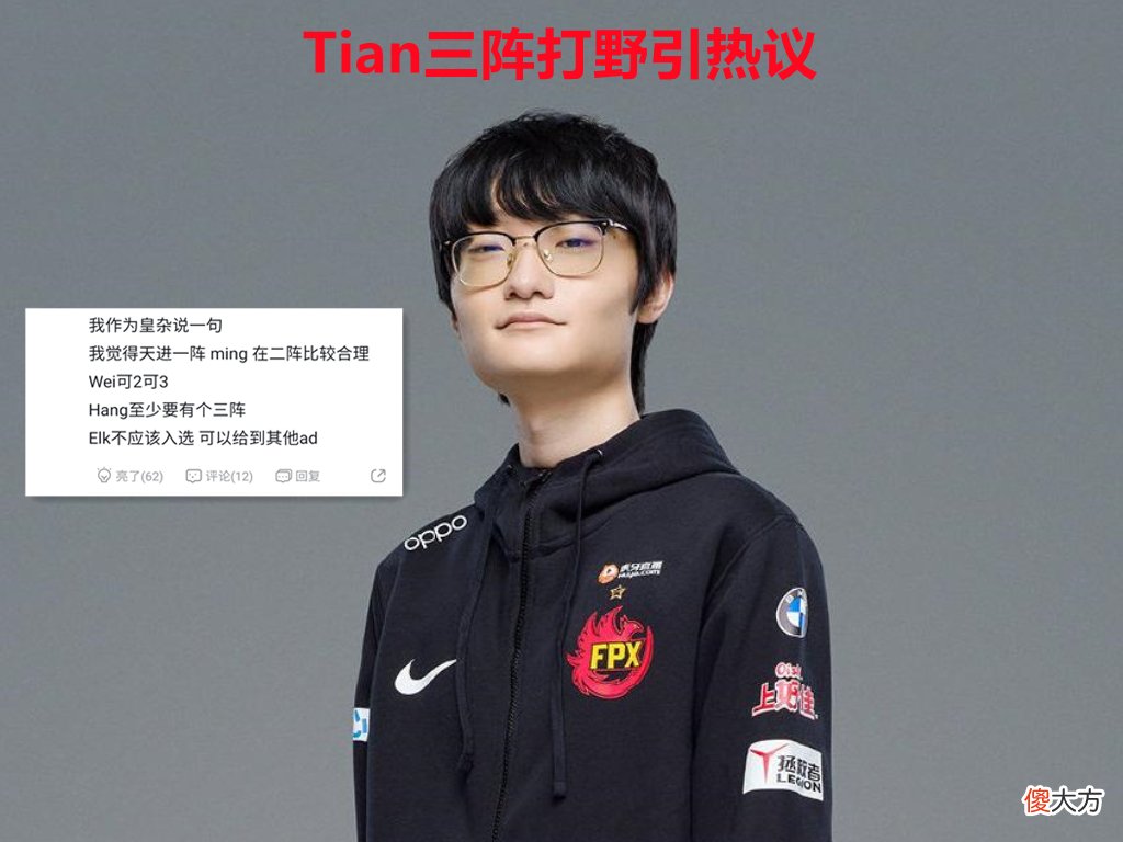 【游戏迷】Tarzan都能进一阵？LPL夏季赛最佳阵容引热议：Elk都能上榜就离谱