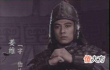 【历史故事】姜维：凉州上士，才不亚诸葛亮，丞相初见一语，蜀亡80年字字应验