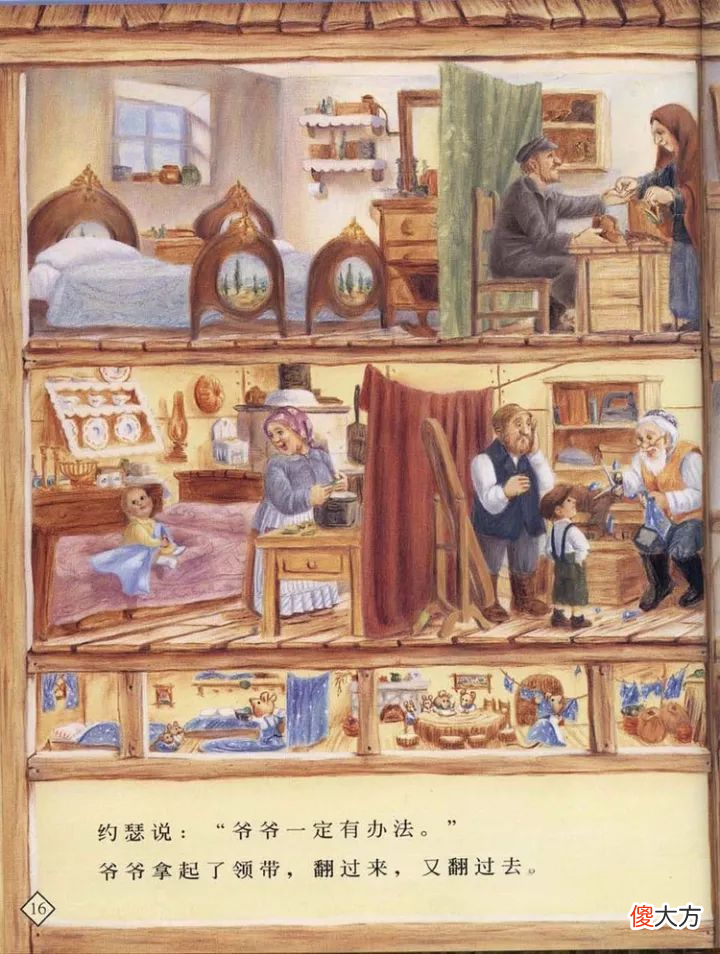《爷爷一定有办法》：一本绘本，多处细节，蕴含3个哲理