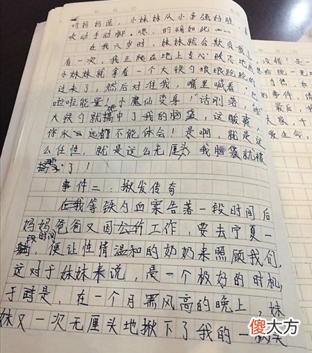 小学生作文《我不想妈妈生二胎》火了，可怜天下老大心