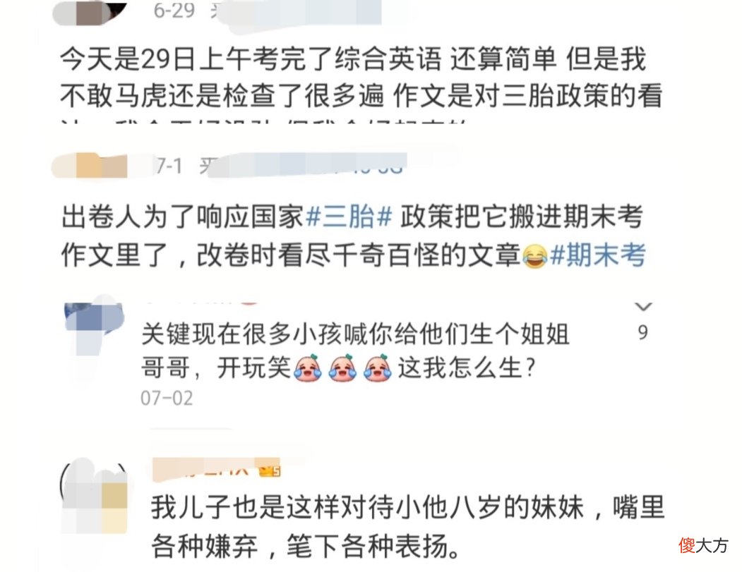小学生作文《我不想妈妈生二胎》火了，可怜天下老大心