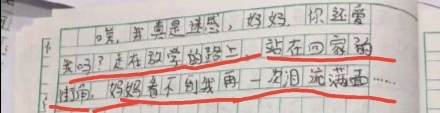 小学生作文《我不想妈妈生二胎》火了，可怜天下老大心