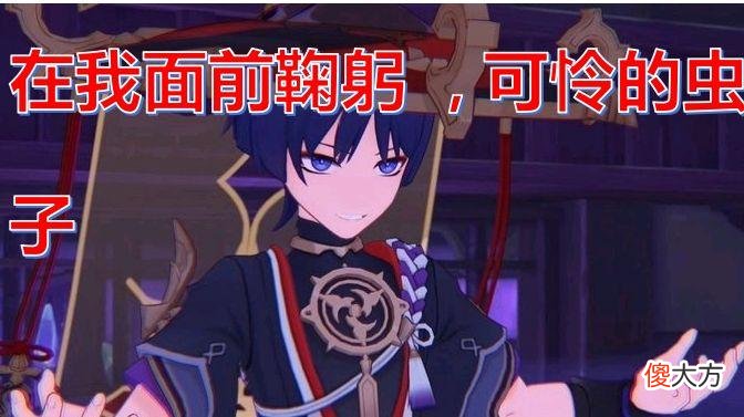 【游戏迷】原神：散兵周本宣言，赛诺大招图标替换，赛诺用三星武器也不错