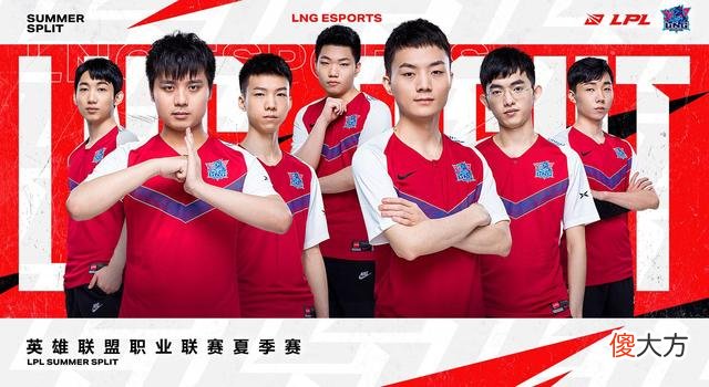 【游戏迷】折磨观众！TES2：0击败LNG，赛后网友怒喷：感谢没有上圣枪哥