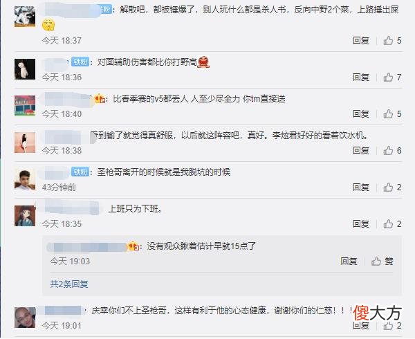 【游戏迷】折磨观众！TES2：0击败LNG，赛后网友怒喷：感谢没有上圣枪哥