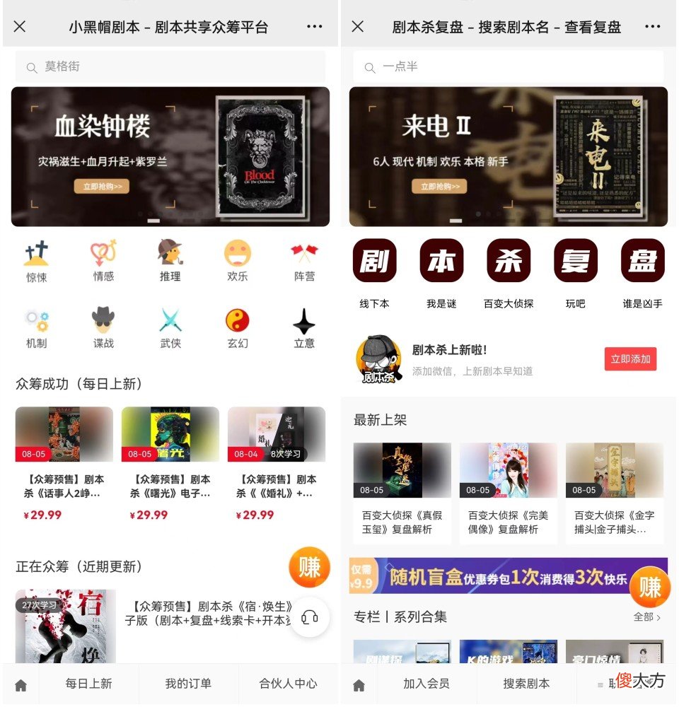 【游戏世界】? 剧本杀《SILENCE白昼》复盘解析_合集大全+凶手剧透+测评攻略