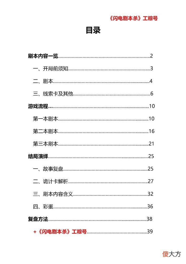 【游戏世界】? 剧本杀《SILENCE白昼》复盘解析_合集大全+凶手剧透+测评攻略
