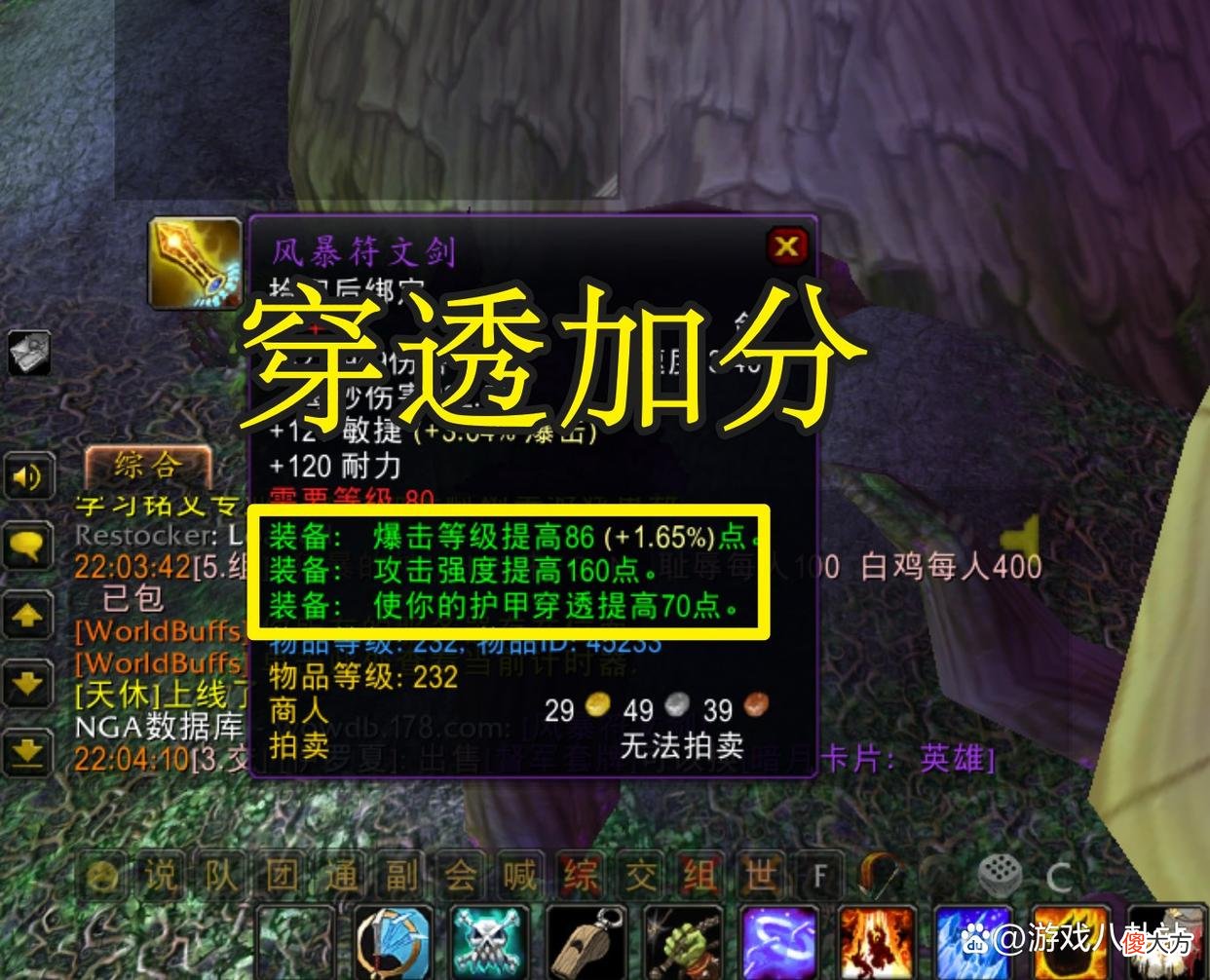 【游戏迷】魔兽怀旧服：WLK五大武器解析，橙斧当之无愧，最帅的却是它！