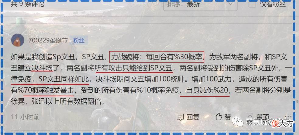 【游戏世界】三国志战略版：粉丝对sp颜良、文丑的联想，sp关羽概率大