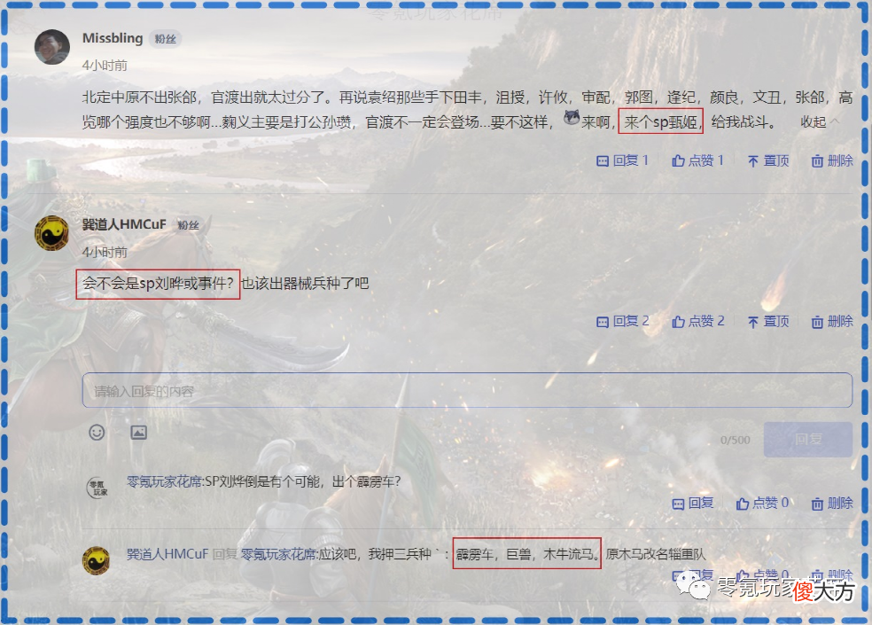 【游戏世界】三国志战略版：粉丝对sp颜良、文丑的联想，sp关羽概率大