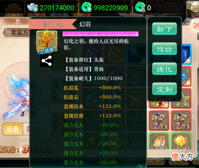 【游戏迷】大话西游手游：价值五十万的绝版七阶仙器，属性超越五阶太多了