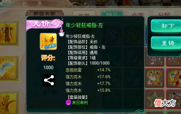 【游戏迷】大话西游手游：价值五十万的绝版七阶仙器，属性超越五阶太多了