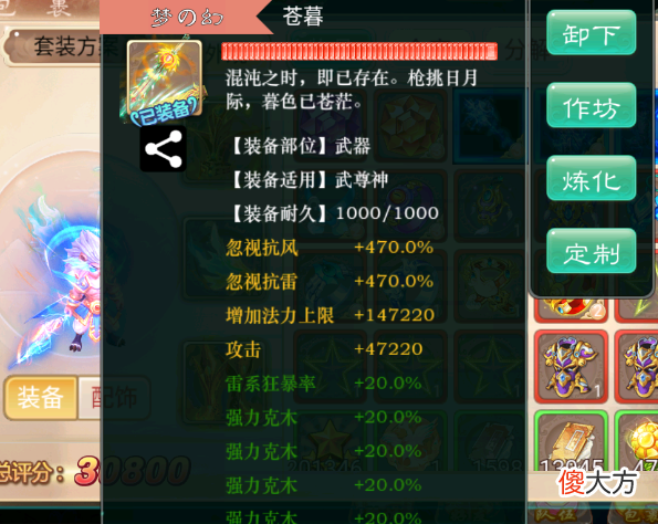 【游戏迷】大话西游手游：价值五十万的绝版七阶仙器，属性超越五阶太多了